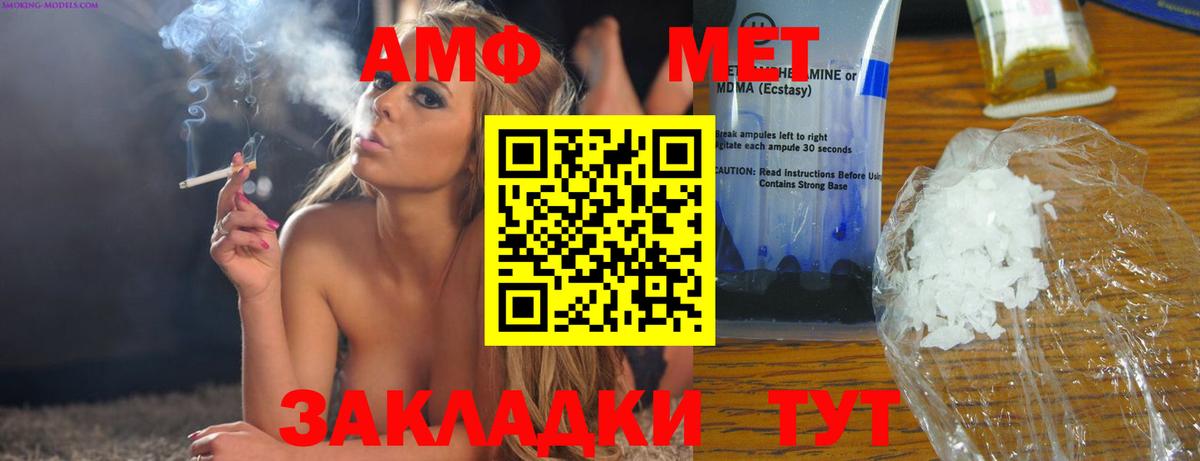 АМФЕТАМИН VHQ Лесной