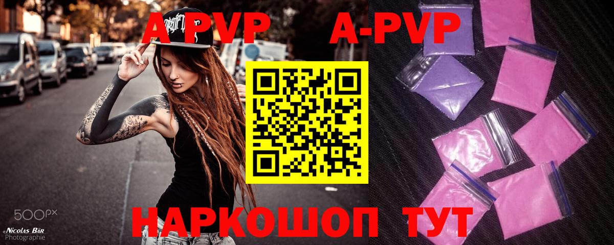Alpha PVP VHQ  Вход с VPN  продажа наркотиков  Лесной 