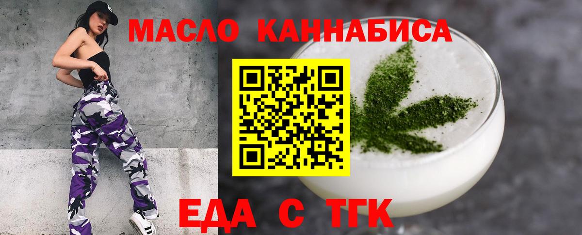 Печенье с ТГК конопля Лесной