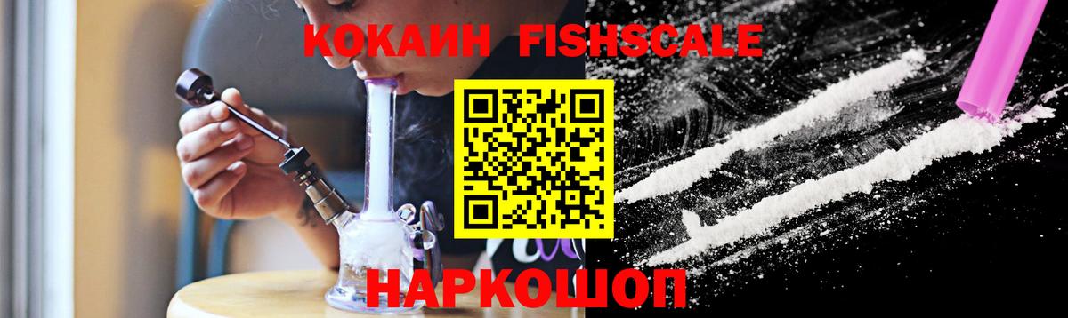 Лесной  COCAIN Боливия  Кокаин  Вход с VPN  КОКАИН FishScale 