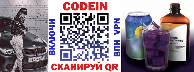omg ТОР  Лесной  Codein Purple Drank 