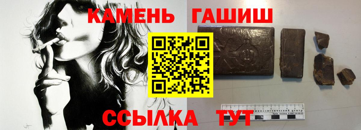 ГАШ Premium  где купить наркоту  ГАШ  Вход с VPN  Лесной  ГАШ Ice-O-Lator 