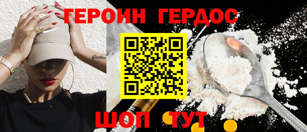 Лесной  Героин хмурый  Вход с VPN 