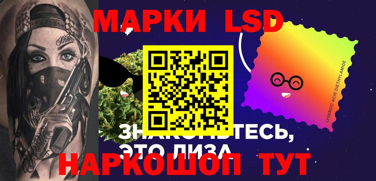 ЛСД экстази кислота Лесной