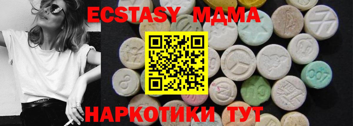 Лесной  MDMA Molly  Вход с VPN  MDMA Molly 