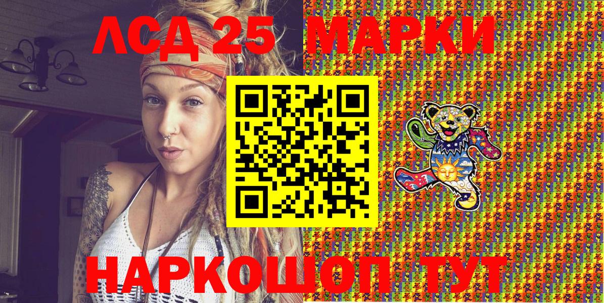 Наркотические марки 1500мкг Лесной