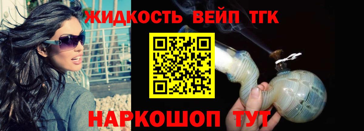 Лесной  Дистиллят ТГК жижа  Вход с VPN 