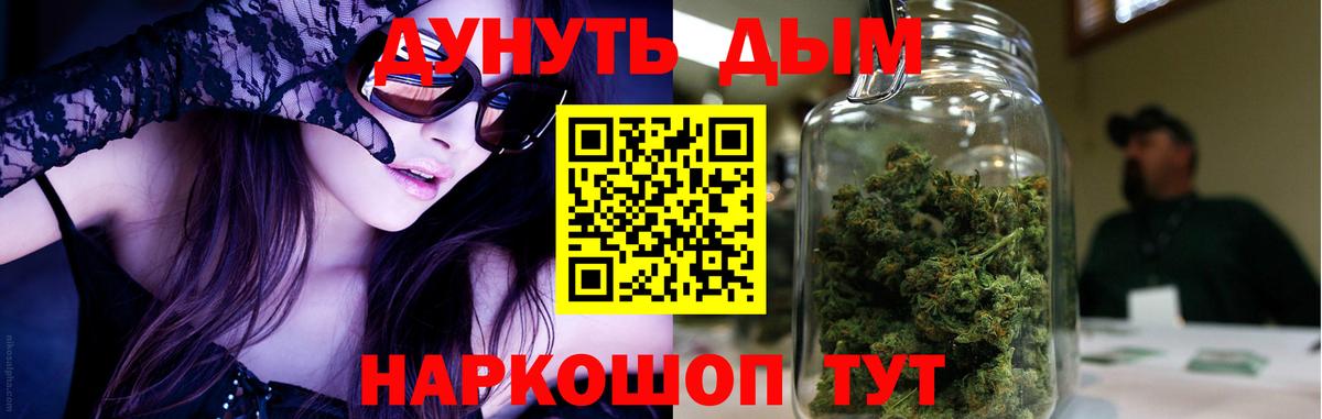 Марихуана тримм Лесной